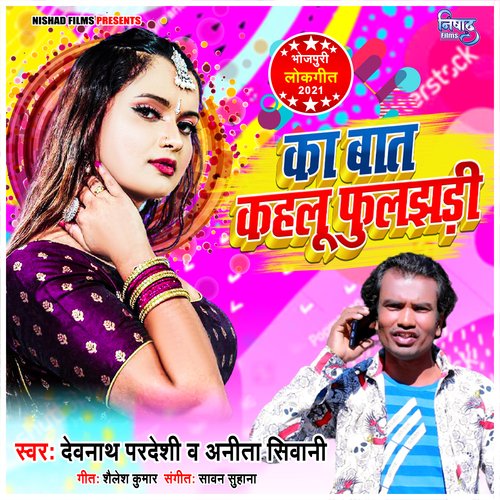 Ka Baat Kahlu Fuljhadi