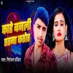 Kahe Banli Etna Kathor