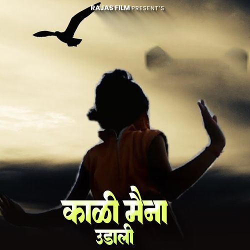 Kali Maina Udali