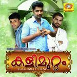 Aduthaveettile