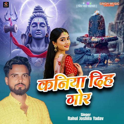 Kaniya Diha Gor
