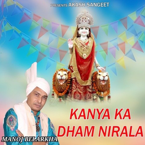 Kanya Ka Dham Nirala
