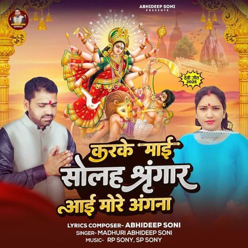 Karke Mai Sola Shreengar Aai More Angana