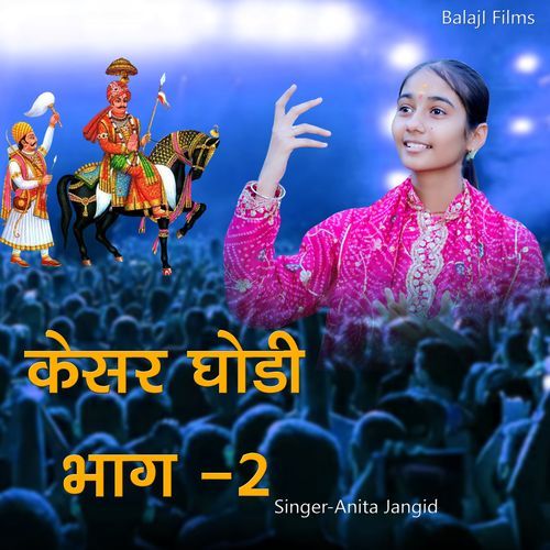 Kesar Ghodi ((Part 2))