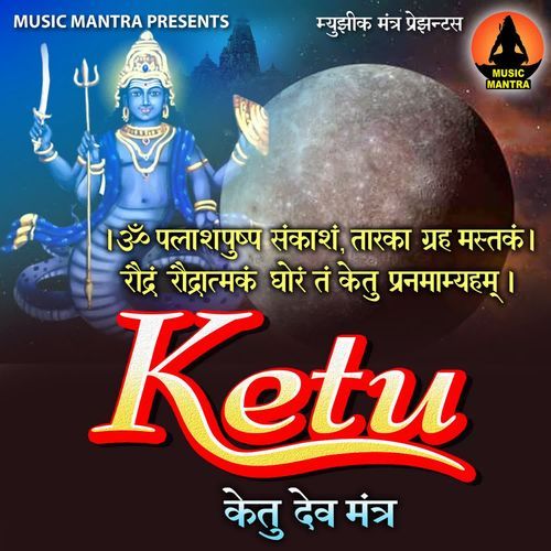 Ketu Dev Mantra