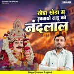 Kheda Kheda M Pujvayo Sadu Ko Nandlal