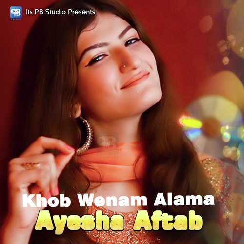 Khob Wenam Alama_poster_image