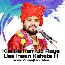Kisi Ke Kam Jo Aaye Use Insan Kahate H