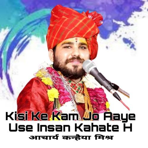 Kisi Ke Kam Jo Aaye Use Insan Kahate H