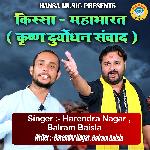 Kissa - Mahabharat (Krishan Duryodhan Samwaad) - Single