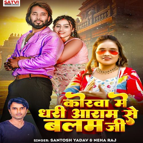 Korwa Mein Dhari Aaram Se Balam Ji