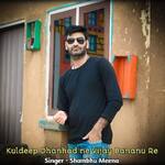 Kuldeep Dhankad Ne Vijay Bananu Re artwork