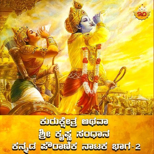 Kurukshetra Athava Sri Krishna Sandaana Kannada Powranika Drama, Pt. 2