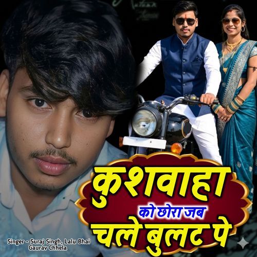 Kushwaha Ko Chhora Jab Chale Bulat Pe