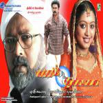 Manthira Kanne