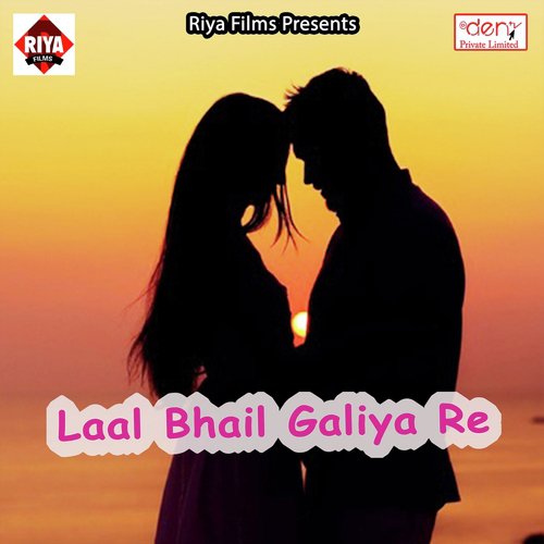 Laal Bhail Galiya Re_poster_image