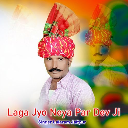 Laga Jyo Neya Par Dev Ji