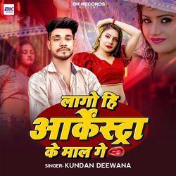 Lago Hi Arkestra Ke Maal Ge