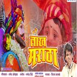 Lakh Maratha