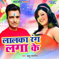 Nonstop Holi by Bablu Sawariya