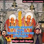 Languriya chalo KailaDevi ke Darbar mein