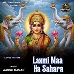 Laxmi Maa Ka Sahara Slowed & Reverb artwork