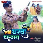 Lebau Gharwa Se Uthay