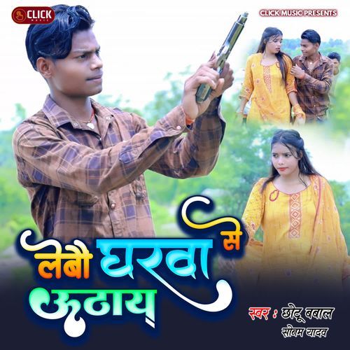 Lebau Gharwa Se Uthay