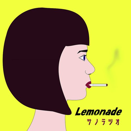 夢で逢おうよ cover art