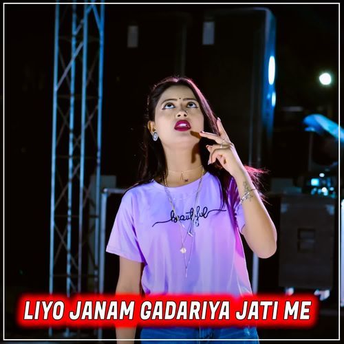 Liyo Janam Gadariya Jati Me