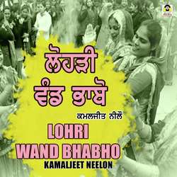 Lohri Wand Bhabho-FBAKQjNkfl8