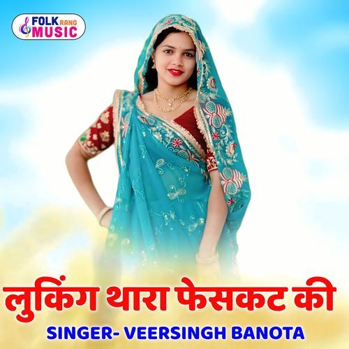 Looking Thara Facecut Ki