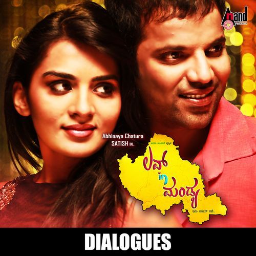 Gurthu Parcheya Ilde Ironge