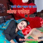 मारो जंतर गहण दर दयो गोल्ड फ्लेक क साट