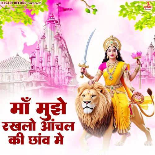 Maa Mujhe Rakhlo Aanchal Ki Chhav Me