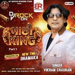Machhi King (Part 1)
