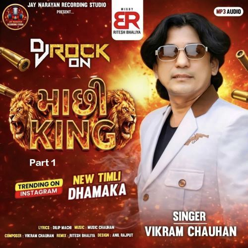 Machhi King (Part 1)