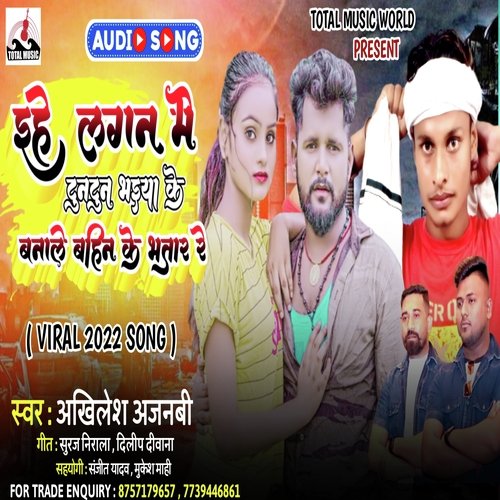 Magahiya Jawan Banale Tuntun Bhaiya Ke Bahin Ke Bhatar Re