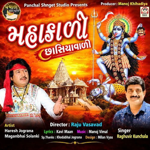 Mahakali Chhasiyavadi