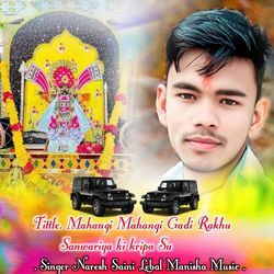 Mahangi mahangi gadi Rakhu Sanwariya ki kripa Su