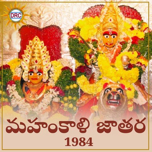 Mahankali Jatara 1984