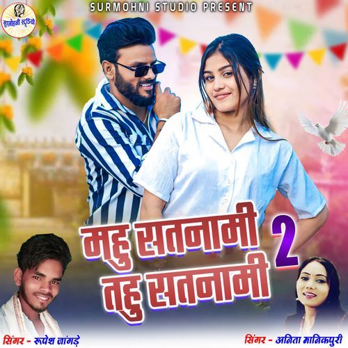 Mahu Satnami Tahu Satnami 2