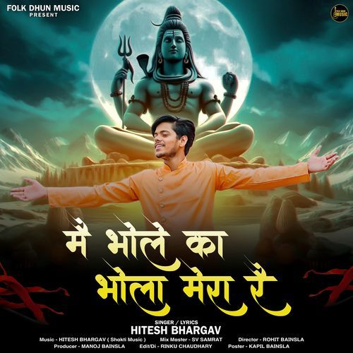 Main Bhole Ka Bhola Mera Re (Feat. Hitesh Bhargav)