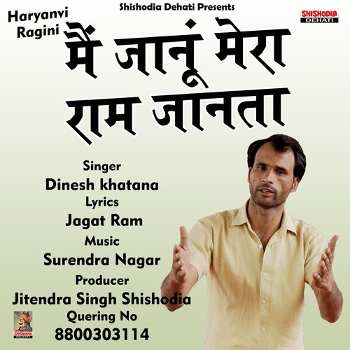 Main janu mera Ram janta (Hindi)