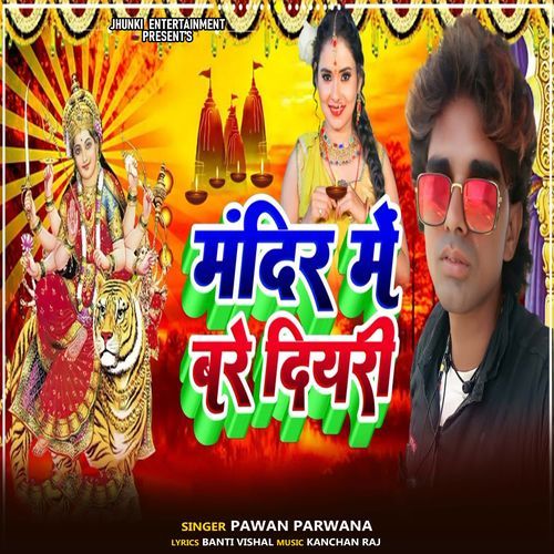 Mandir Me Bare Diyari_poster_image