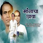 Mangacha Chava (Dj Ajit Ketan &amp; Dj Pawan ABD)