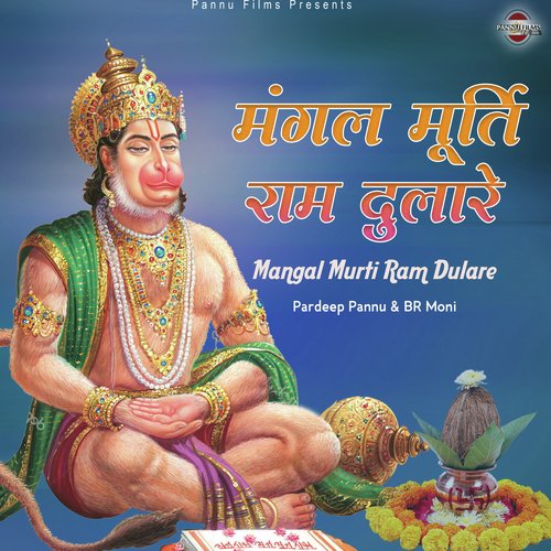 Mangal Murti Ram Dulare