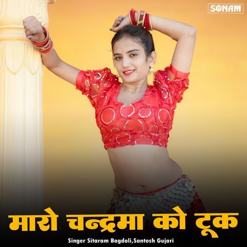 Mara Chandrma So Tuk