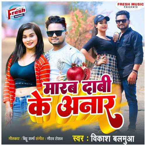 Marab Dabi Ke Anar