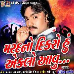 Marad No Dikro Hu Eklo Aavu